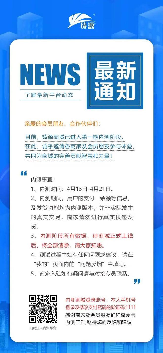 |欧洲杯哪个平台靠谱|铸源商城开首内测 江湖再无永倍达